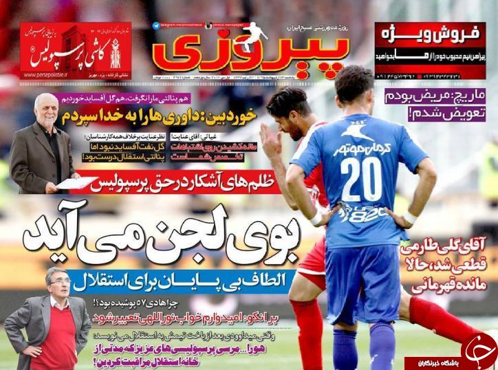 پیروزی