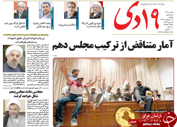 از دنده عقب گشت نامحسوس تا ناطق در محله احمدی نژاد!