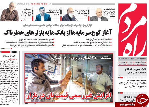 از دنده عقب گشت نامحسوس تا ناطق در محله احمدی نژاد!