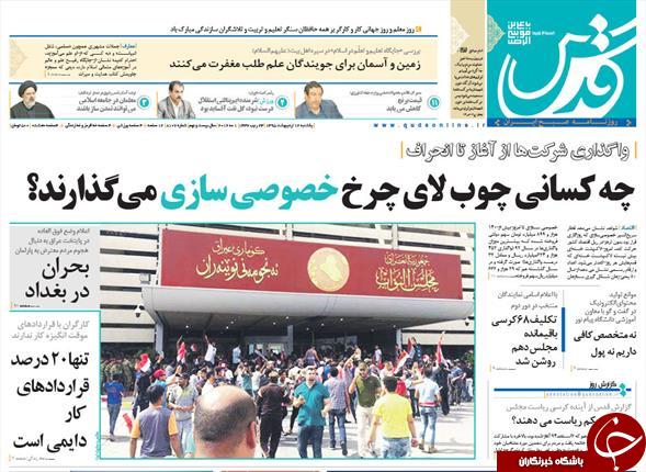 صفحه نخست روزنامه های خراسان رضوی یکشنبه 12 فروردین