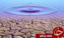 خشكسالی و كمبود آب در استان سمنان جدی است