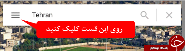 نقشه&zwnj;ی شهر یا مکان مورد نظر در Google Maps تهیه کنید+آموزش تصویری