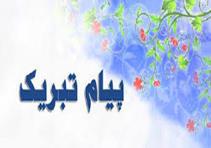 معلمان طلايه داران پيشرفت و تعالی كشور