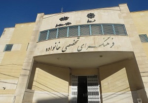 برگزاري كارگاههاي خانواده در نخستين فرهنگسراي تخصصي خانواده در قم