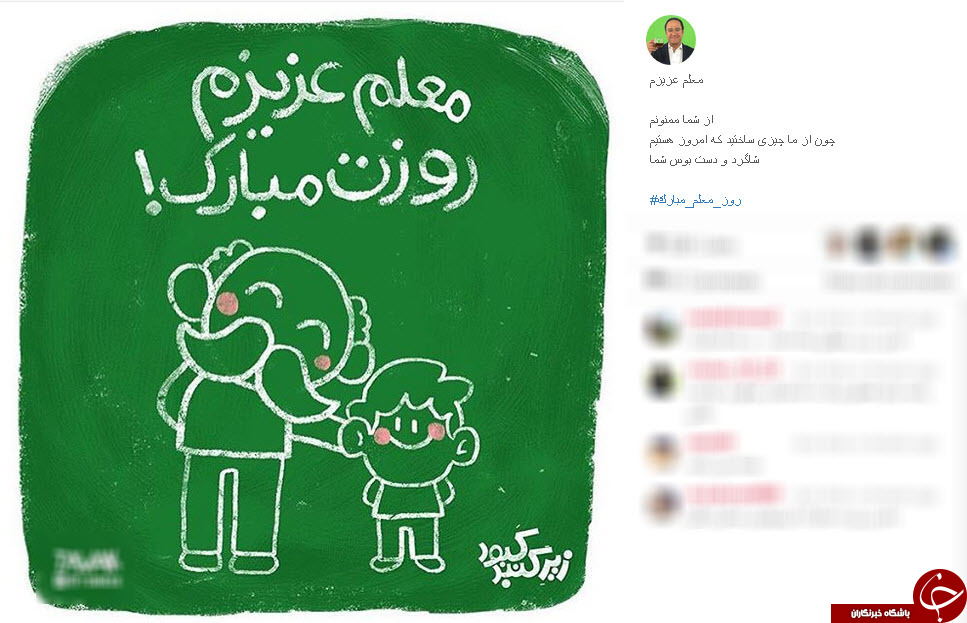 اینستاگردی