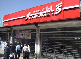 بانک شهر ازپروژه های عمران شهری کرمان حمایت می کند