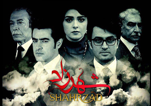آیا «شهرزاد» هم به سرنوشت «کیمیا »دچار می‌شود؟