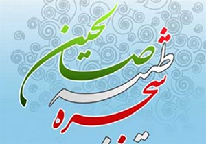 برگزاری جشنواره شجره طیبه صالحین نیشابور