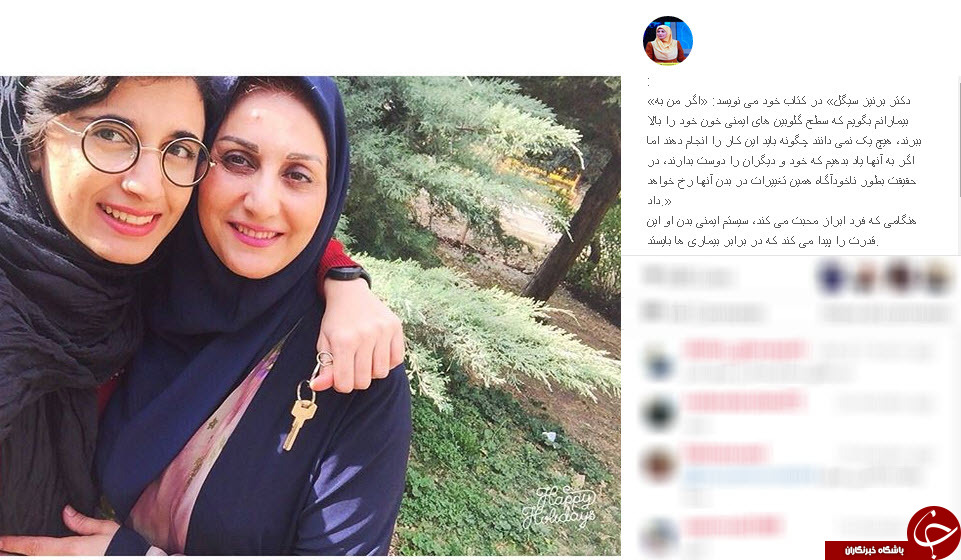 اینستاگردی