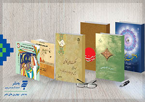 انتشاربسته کتاب شناسی ویژه انتشاربسته کتاب شناسی ویژه