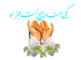 اوقات شرعی 13 اردیبهشت به افق اهواز