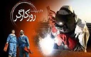 تجلیل از 65 کارگر شهرستان جاسک