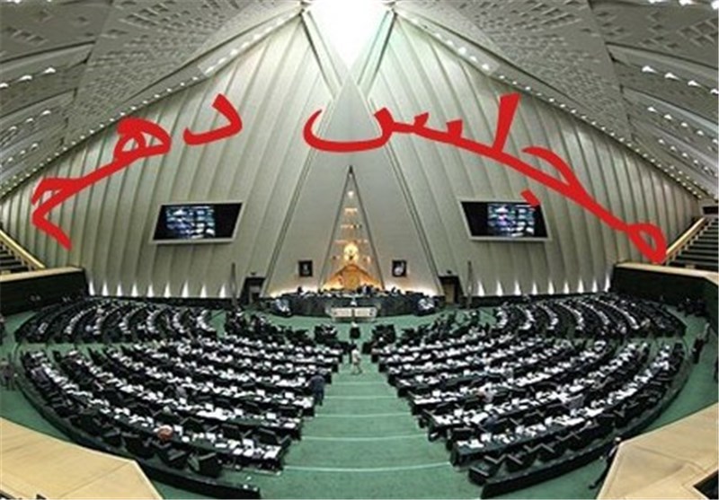 اصول&zwnj;گریان، اصلاح&zwnj;طلبان و اعتدال&zwnj;گرایان درباره اولویت&zwnj;های مجلس دهم چه می&zwnj;گویند؟