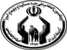 هزارو 700 مددجوی کرمانشاهی در انتظار کمک هزینه ازدواج