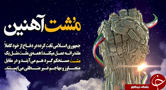 آیا اسرائیل می تواند از 