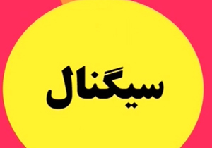 از آموزش شکار در اینستاگرام و درخواست آبی پوشان از قلعه نویی برای نبردن استقلال تا راه افتادن هشتگ خلیج فارس در 10 اردیبهشت + فیلم