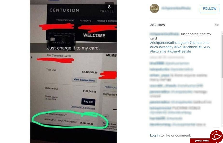 پیج والدین بچه پولدار ها در  اینستاگرام!