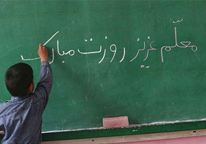 آیین تجلیل از معلمان نمونه چهارمحال و بختیاری