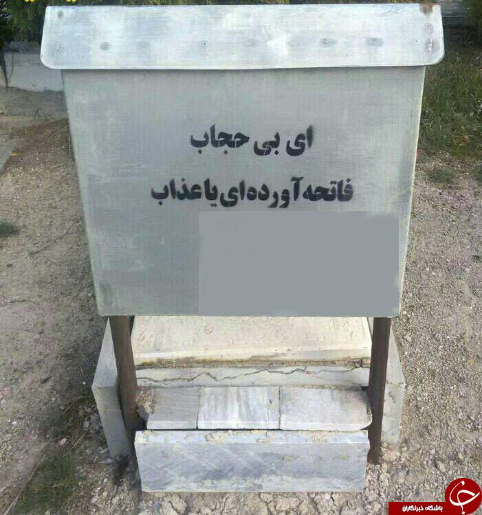 سنگ قبر