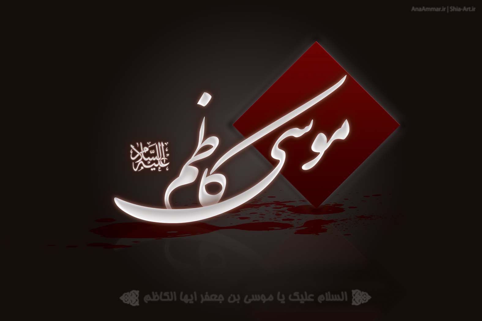 برگزاری مراسم شهادت امام موسی کاظم (ع) در حرم مطهر رضوی