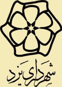 تشریح عملکرد سازمان اتوبوسرانی یزد