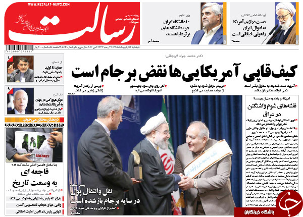از بمب نقدینگی در حال انفجار تا شکلات سوئیسی برای صلح سوری!