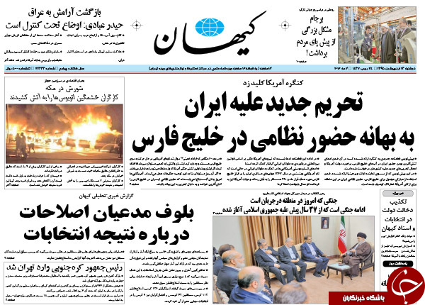 از بمب نقدینگی در حال انفجار تا شکلات سوئیسی برای صلح سوری!