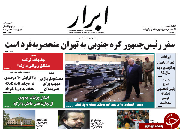 از بمب نقدینگی در حال انفجار تا شکلات سوئیسی برای صلح سوری!