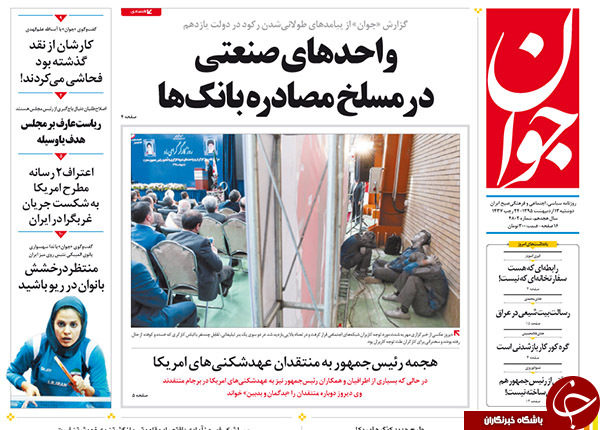 از بمب نقدینگی در حال انفجار تا شکلات سوئیسی برای صلح سوری!