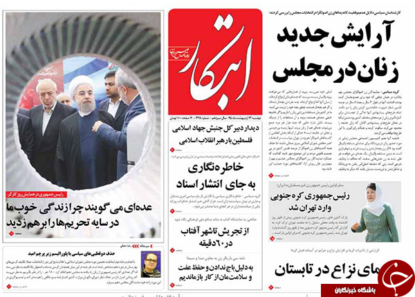 از بمب نقدینگی در حال انفجار تا شکلات سوئیسی برای صلح سوری!