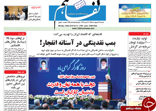 از بمب نقدینگی در حال انفجار تا شکلات سوئیسی برای صلح سوری!