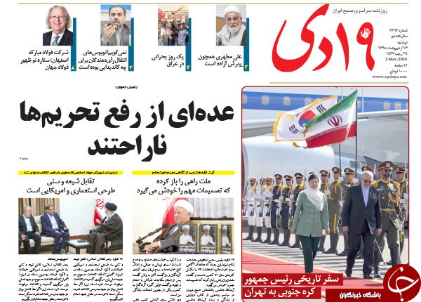 از بمب نقدینگی در حال انفجار تا شکلات سوئیسی برای صلح سوری!