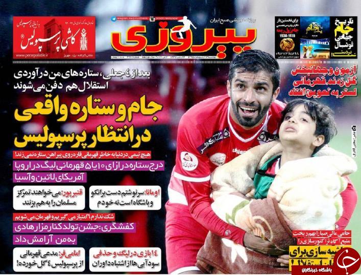 پیروزی