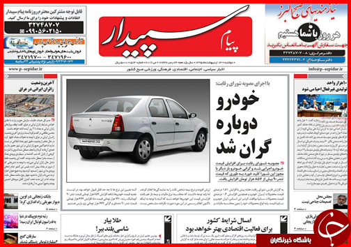صفحه نخست روزنامه استان&zwnj;ها دوشنبه 13 اردیبهشت ماه