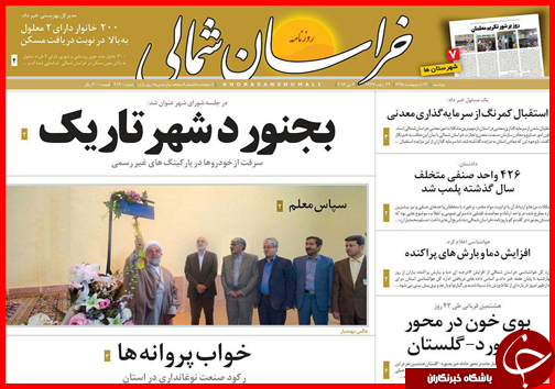 صفحه نخست روزنامه استان&zwnj;ها دوشنبه 13 اردیبهشت ماه