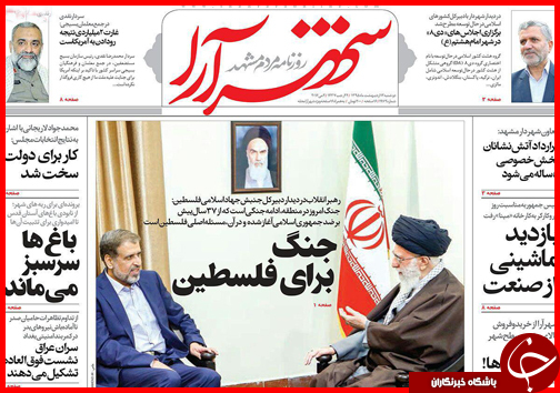 صفحه نخست روزنامه استان&zwnj;ها دوشنبه 13 اردیبهشت ماه
