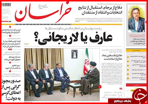 صفحه نخست روزنامه استان&zwnj;ها دوشنبه 13 اردیبهشت ماه