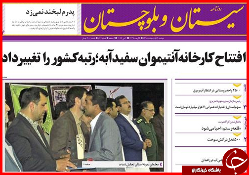 صفحه نخست روزنامه استان&zwnj;ها دوشنبه 13 اردیبهشت ماه