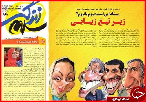 صفحه نخست روزنامه استان&zwnj;ها دوشنبه 13 اردیبهشت ماه