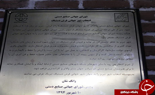 سوگواری تاجران برای فرش ایرانی!