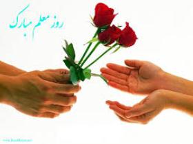 زنگ سپاس معلم در مدارس نواخته شد