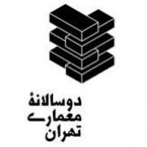 اولین دوسالانه معماری تهران برگزار می شود