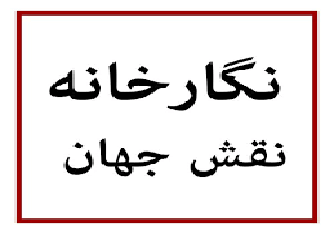 از طبیعت تا ماشین‌ها روی بوم نقاشی یک هنرمند
