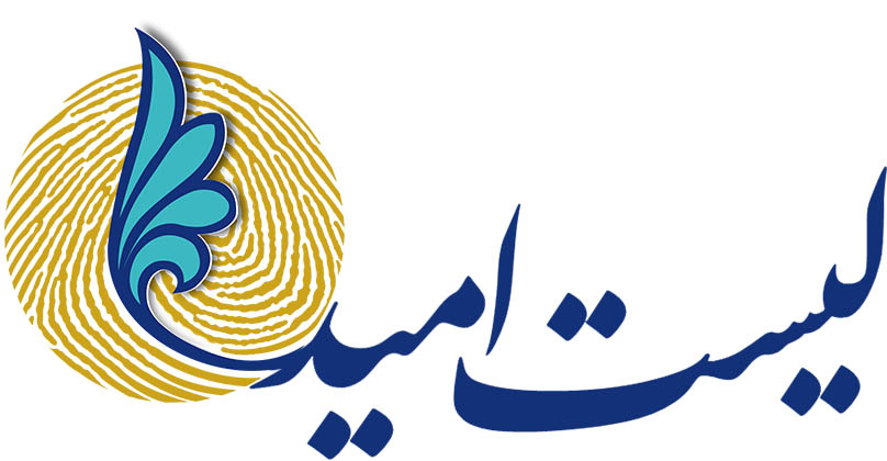 نشست هم‌اندیشی منتخبین لیست امید 18 اردیبهشت برگزار می‌شود