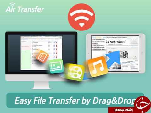 اپلی ها با انتقال داده توسط کابل برای همیشه خداحافظی کنید + آموزش