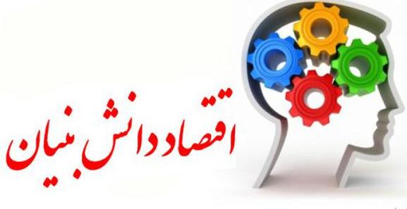 وظایف معاونت علمی و فناوری رئیس&zwnj;جمهور در توسعه اقتصاد دانش بنیان مشخص شد