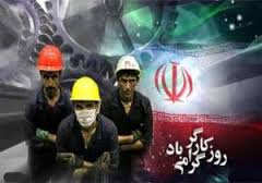 رسیدگی به وضعیت معیشتی کارگران شادگانی