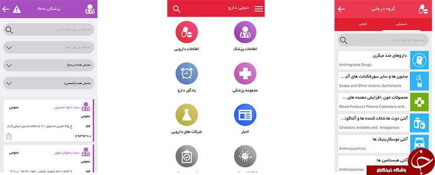 با دکتر اپل سلامتی خود را بازیابید + آموزش