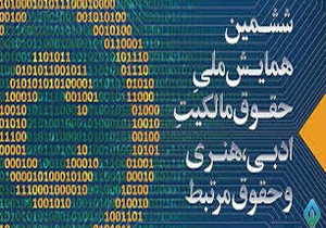 جنتی: ما ناگزیر هستیم که به کنوانسیون‌های بین‌المللی بپیوندیم
