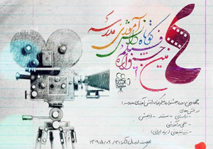 خدا را شکر که جشنواره ما به یک بنیان مستحکم رسید